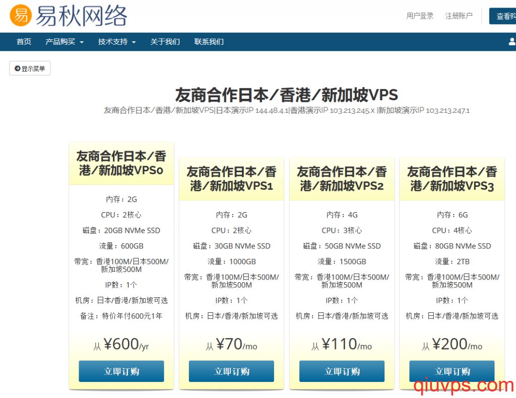 更新友商合作日本/香港/新加坡VPS配置| 求VPS