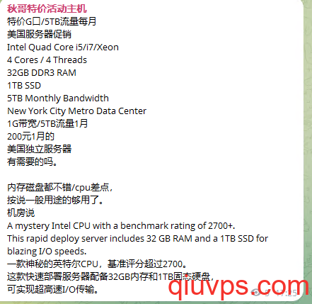 美国G口/5TB流量每月/4核4线程/32G内存/1TB磁盘/特价G口服务器促销-求VPS